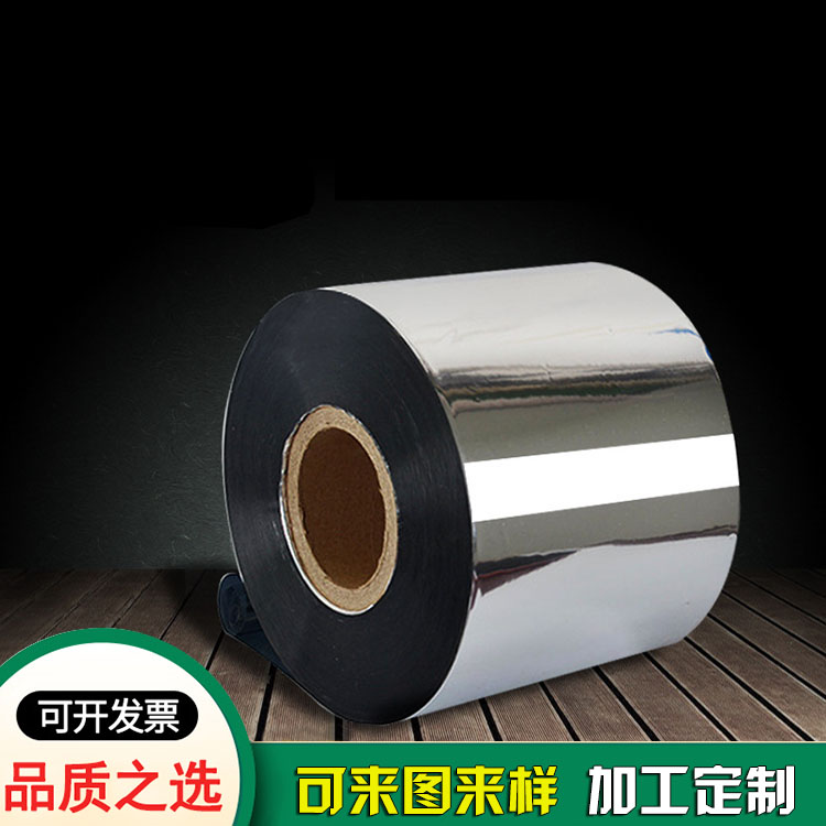 全自動包裝機(jī)鍍鋁卷膜定制 復(fù)合膜塑料鍍鋁膜