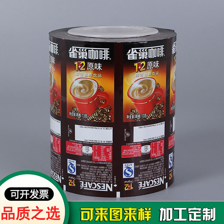 自動(dòng)包裝機(jī)包裝膜 食品封口復(fù)合膜