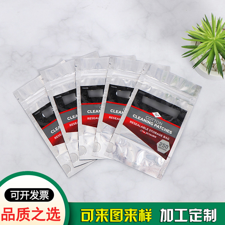 鋁箔袋包裝袋生產(chǎn)廠家_鋁箔自封袋